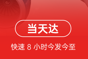 日喀则和平航空货运航空货运公司【机场