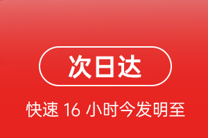 日喀则和平航空货运航空货运 航空货运